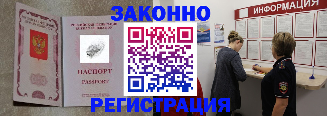 купить прописку в Котласе