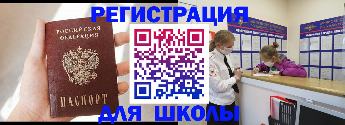 временная регистрация госуслуги в Котласе